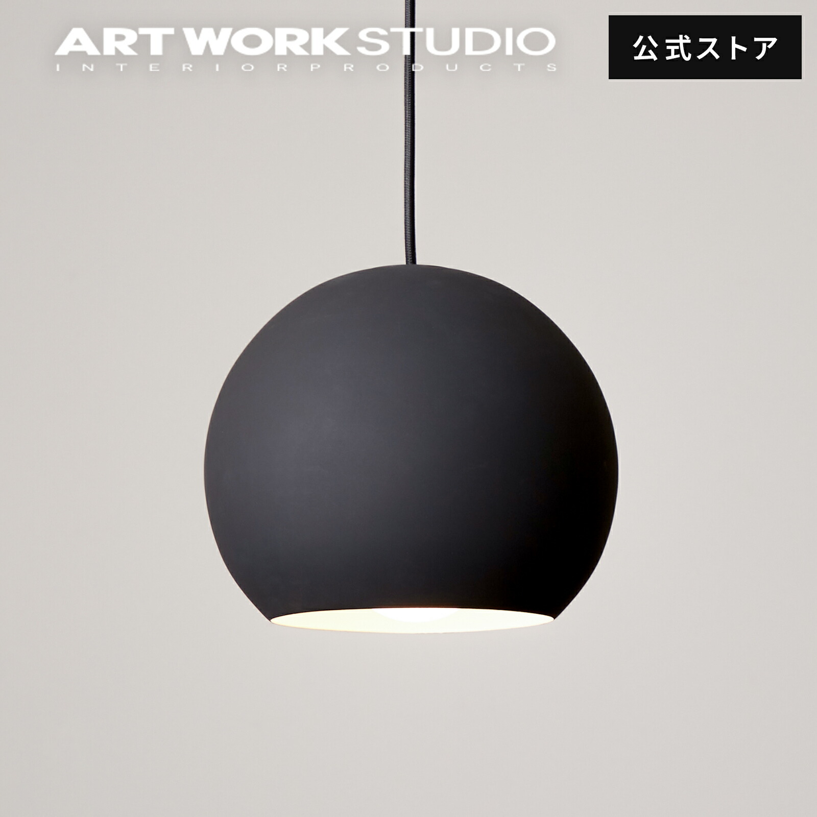 楽天市場】【アートワークスタジオ公式】ペンダントライト【Session