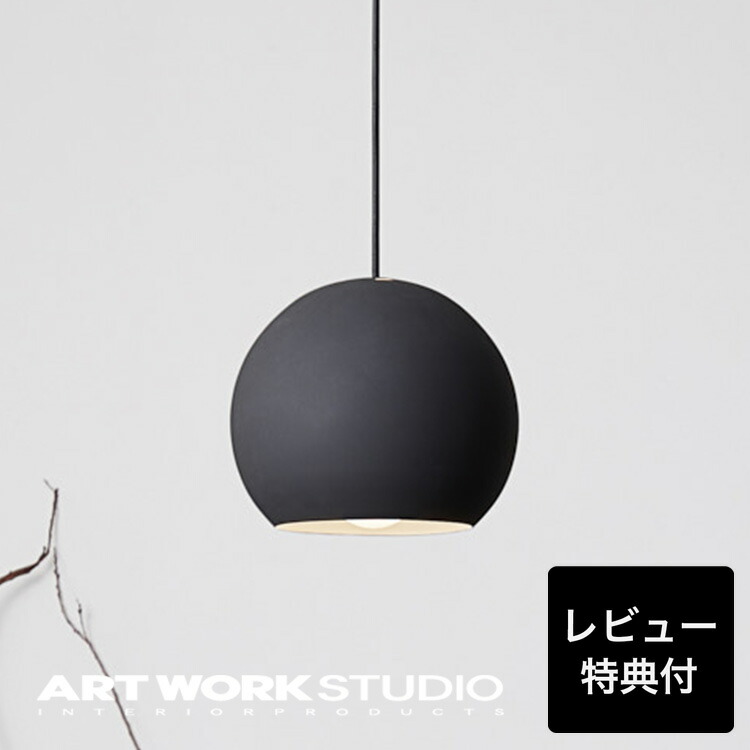 楽天市場】【アートワークスタジオ公式】ペンダントライト