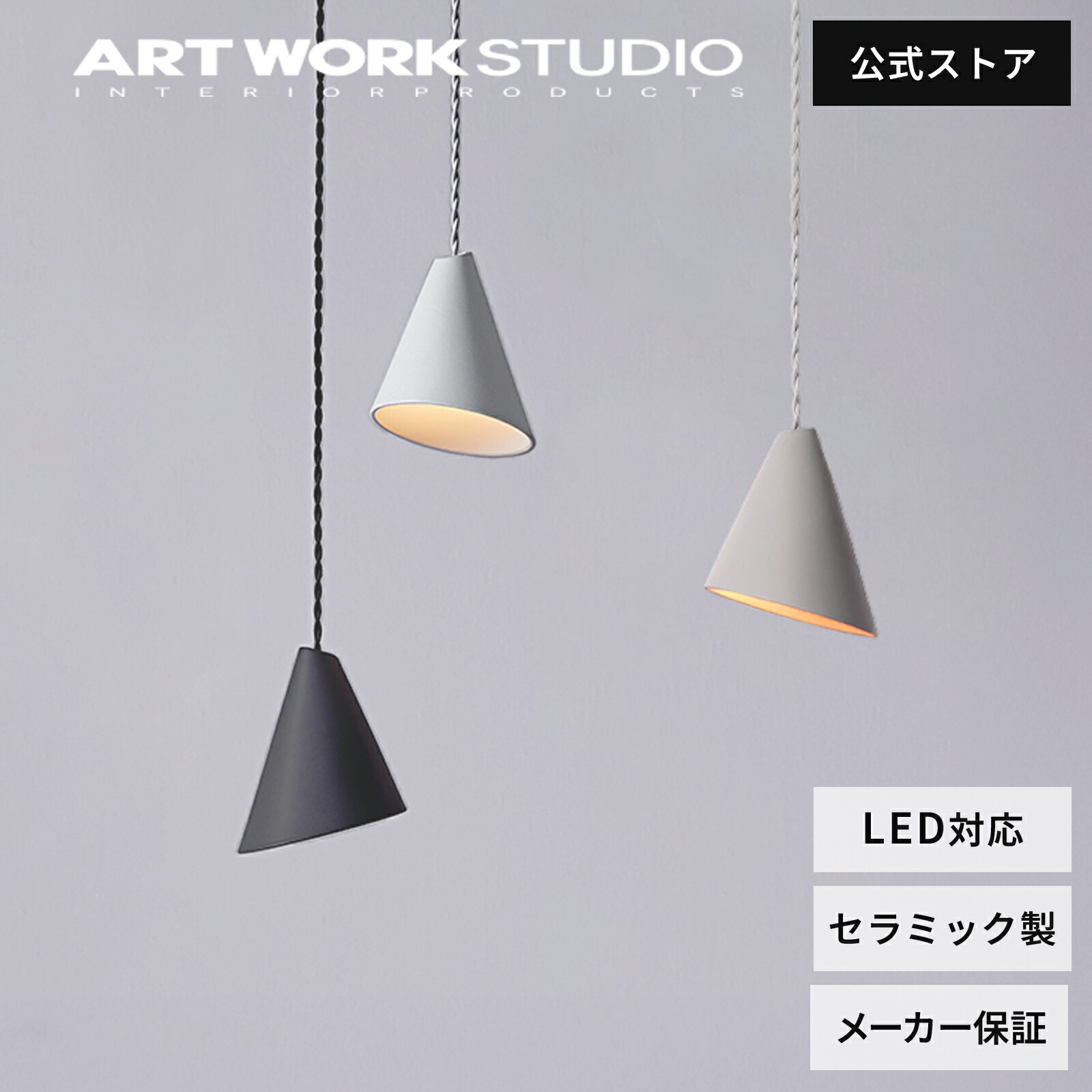 楽天市場】【レビュー特典付】【アートワークスタジオ公式