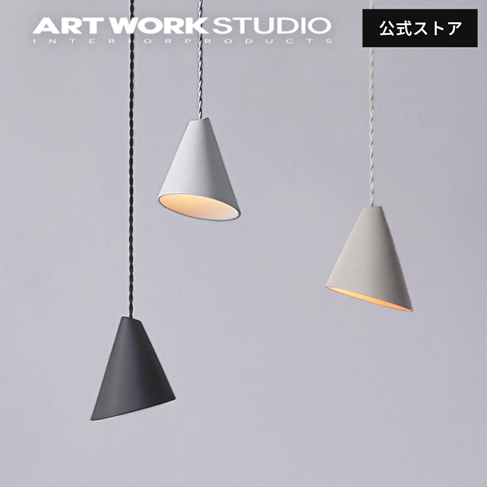 楽天市場】【アートワークスタジオ公式】 ペンダントライト おしゃれ
