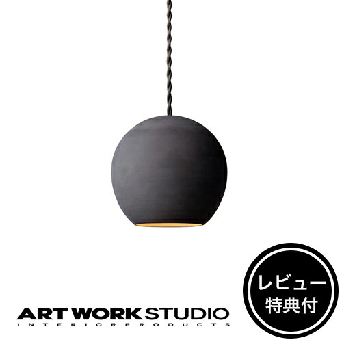 【楽天市場】【レビュー特典付】【アートワークスタジオ公式】 ARTWORKSTUDIO ペンダントライト AW-0592 Cone-pendant  コーンペンダント 1灯 E17 40W セラミック LED対応 陶器 三角 天井照明 ライト インテリア【ポイント10倍】 : アートワーク ...