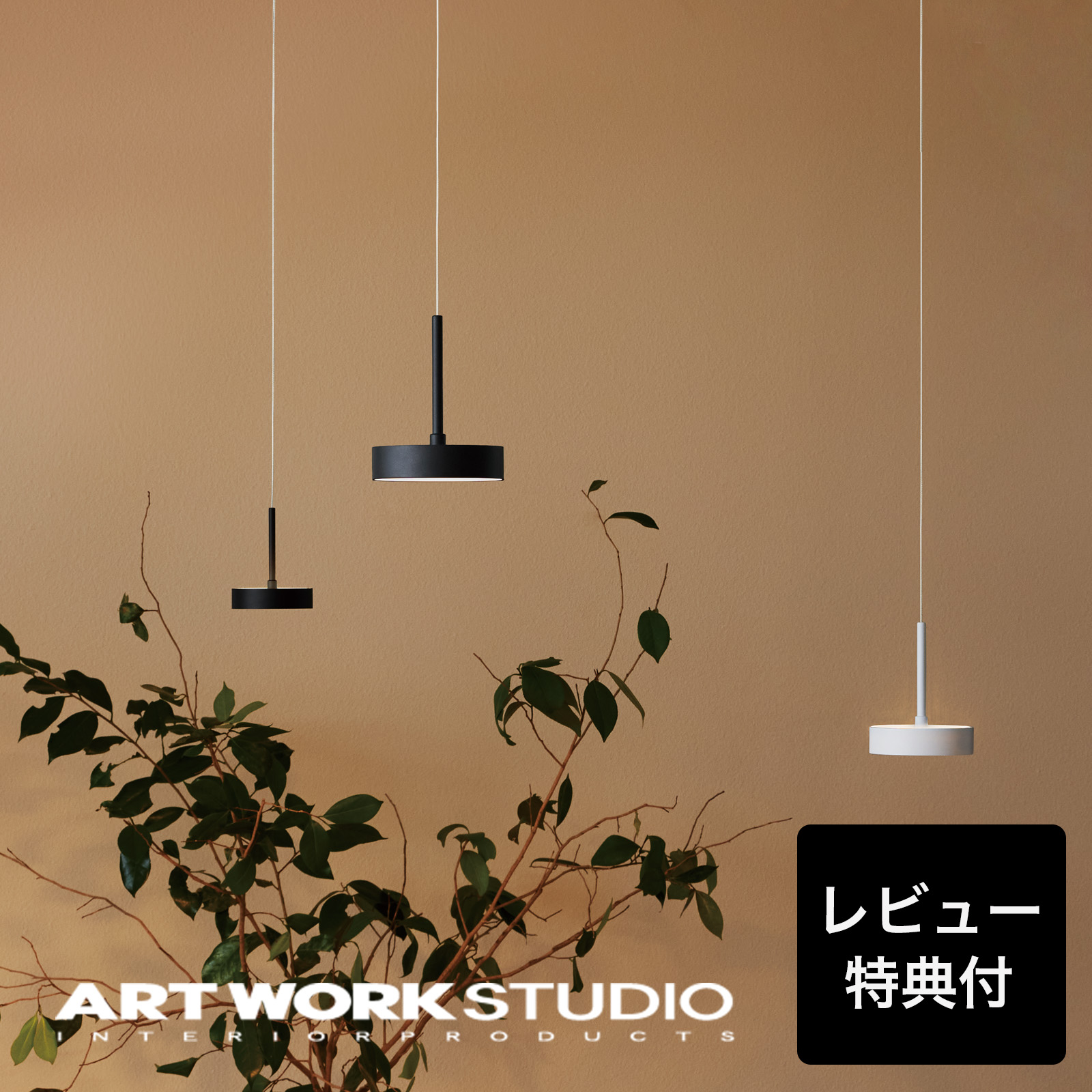 【レビュー特典付】【アートワークスタジオ公式】 ARTWORKSTUDIO ダウンライト AW-0641E Core LED-pendant light コアLEDペンダントライト LED内蔵 高寿命 色調切替 ペンダント 引掛シーリング取付 おしゃれ｜アートワークスタジオ公式
