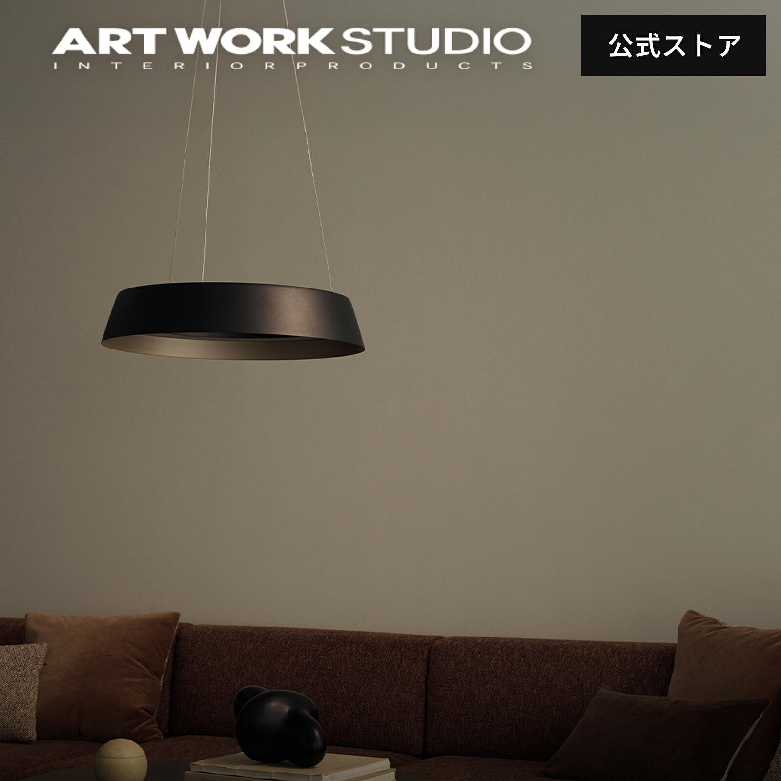 【アートワークスタジオ公式】ペンダントライト【Loop LED-pendant light】AW-0645E ループLEDペンダントライト おしゃれ LED内蔵 リビング ダイニング 調色 調光 大型 取り付け簡単 ARTWORKSTUDIO レビュー特典付｜アートワークスタジオ公式