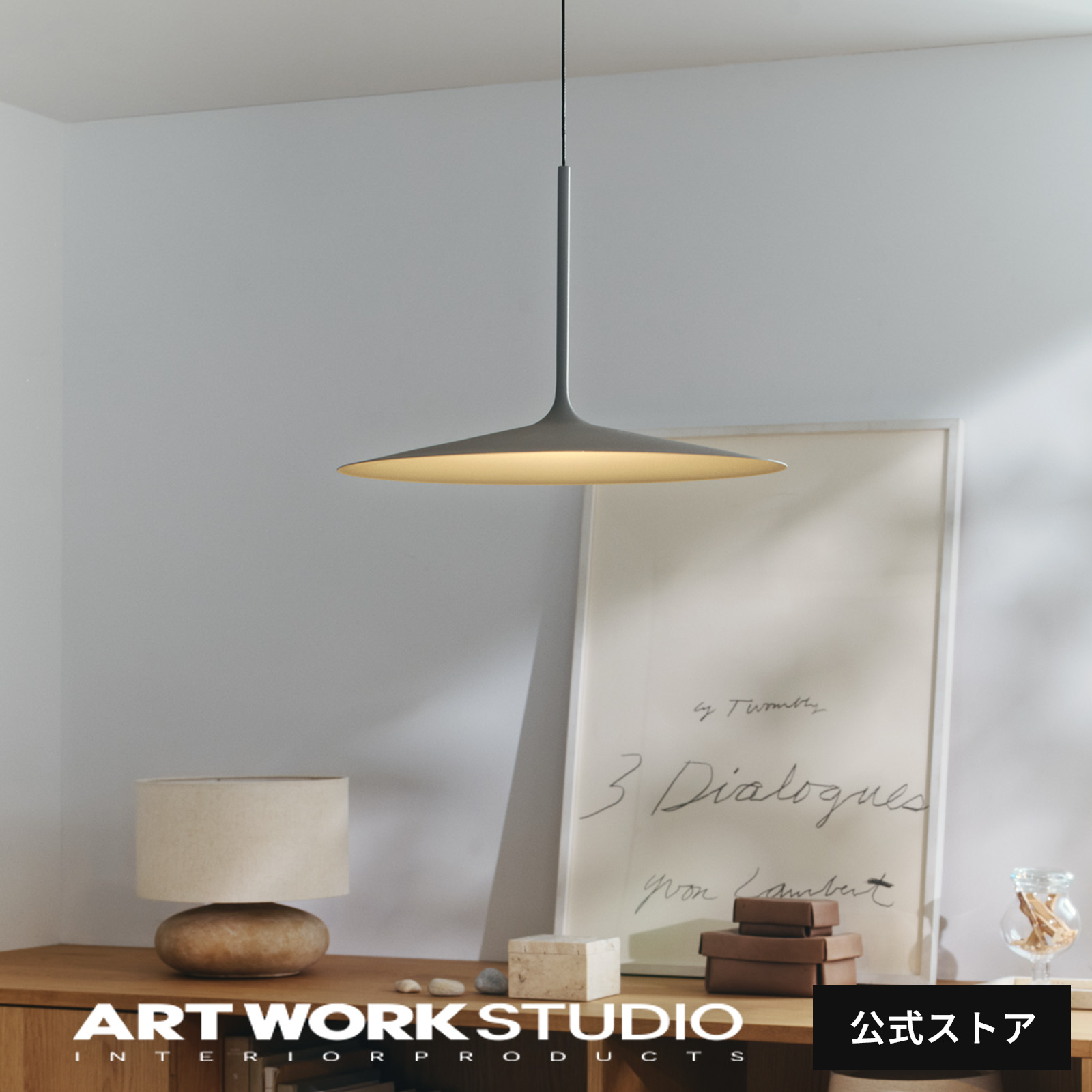 【アートワークスタジオ堅苦しさ】ARTWORKSTUDIO シャンデリヤともし火「Shadow LED-lift pendant light S / L」AW-0707E AW-0708E 影ぼうしLEDリフトペンダントライト LED内蔵 高耐久年数 吊りひも納める能力のある 分かりやすい 今めかしい 御膳上等感 北欧 昼ご飯 喫茶店 バス発着場 室内装飾 文学批評排他的権利付