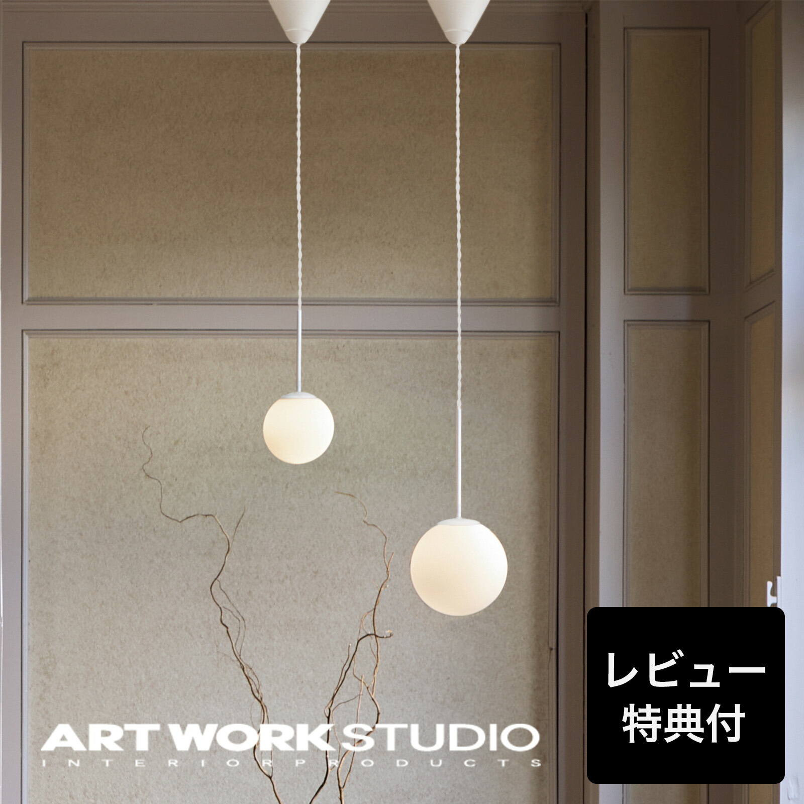 【文芸批評排他的権利付】【アートワークスタジオ堅苦しさ】 ARTWORKSTUDIO シャンデリヤ点火装置「SB 1-pendant light」SB1シャンデリヤ点火装置 AW-0671 AW-0672 1灯 E17 フロストガラス 今めかしい 吊りひも合わせる能力のある 硝子疑しさ どんぶり鉢照明ランプ 今めかしい 北欧