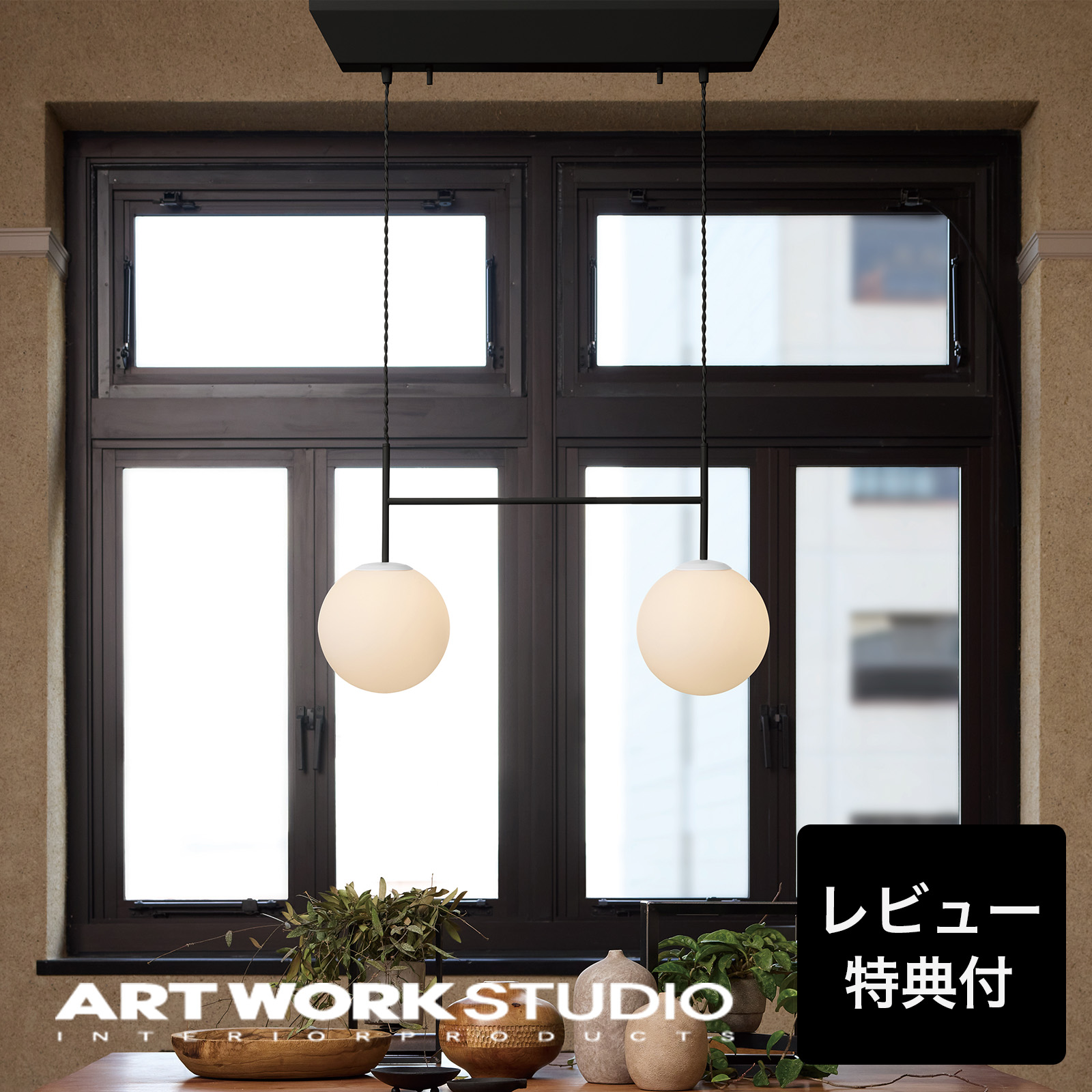 【文芸批評排他的権利付】【アートワークスタジオ堅苦しさ】 ARTWORKSTUDIO シャンデリヤ点火装置「SB 2-pendant light」「SB 3-pendant light」SB2シャンデリヤ点火装置 SB3シャンデリヤ点火装置 AW-0673 AW-0674 E17 フロストガラス 今めかしい 吊りひも合わせる能力のある 硝子疑しさ 今めかしい 北欧