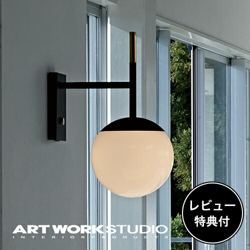 楽天市場】【レビュー特典付】【アートワークスタジオ公式】 ARTWORKSTUDIO ウォールライト ウォールランプ AW-0522  Barcelona-wall lamp S バルセロナウォールランプ S 1灯 E17 25W 真鍮 LED対応 ブラケット インダストリアル  アンティーク シャビー : アートワークスタジオ