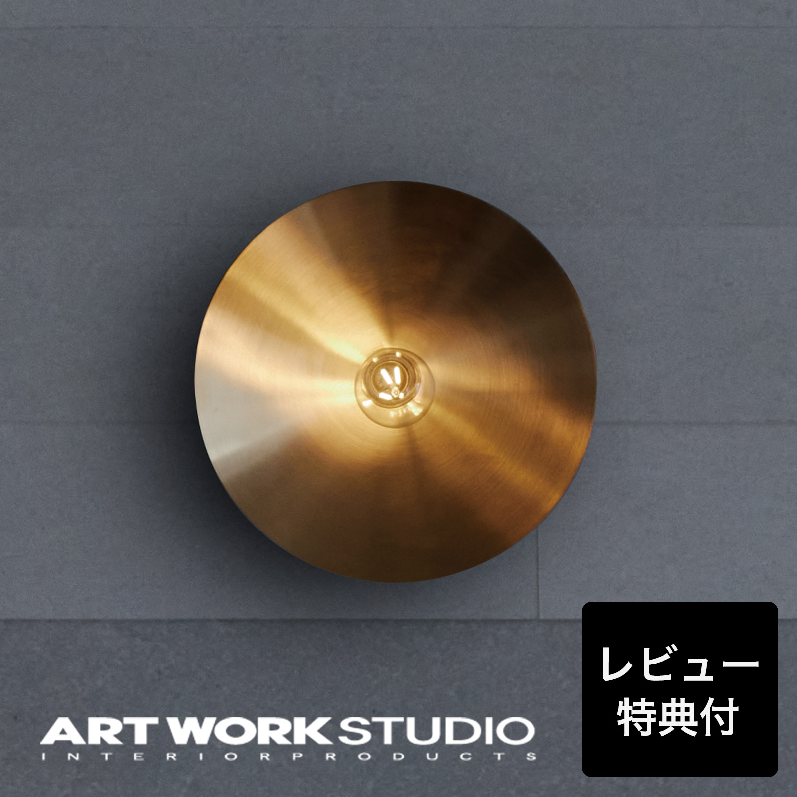 【文芸批評排他的権利付】【アートワークスタジオ堅苦しさ】 ARTWORKSTUDIO ウォール点火装置 ウォール照明ランプ  AW-0659 Probe-wall lamp L プルーブウォールランプL 1灯 E26 60W スチール写真 金管楽器 LED相応う 分かりやすい インダストリアル 鉤括弧点火装置