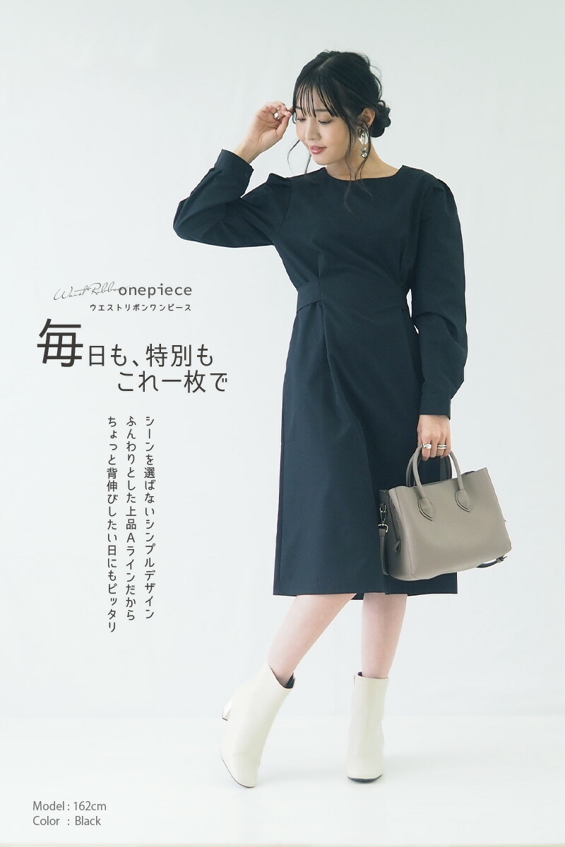 楽天市場 ワンピース 長袖 きれいめ フレアワンピース Aライン ワンピ ウエストマーク ミディアム リボン フレア 長袖 ウエストリボン ベージュ 黒 ブラック オレンジ フォーマル 冬 春 送料無料 ギフト Arumart アルマート