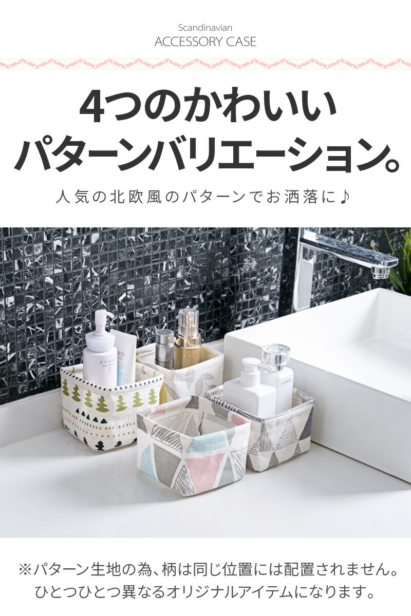 楽天市場 お得なクーポン配布中 小物入れ 引き出し 小物収納 小物入れ ポーチ 小物ケース 小物 引き出し収納 おしゃれ オシャレ かわいい デスク周り 北欧風 北欧インテリア 1000円ポッキリ バレンタイン アルマート