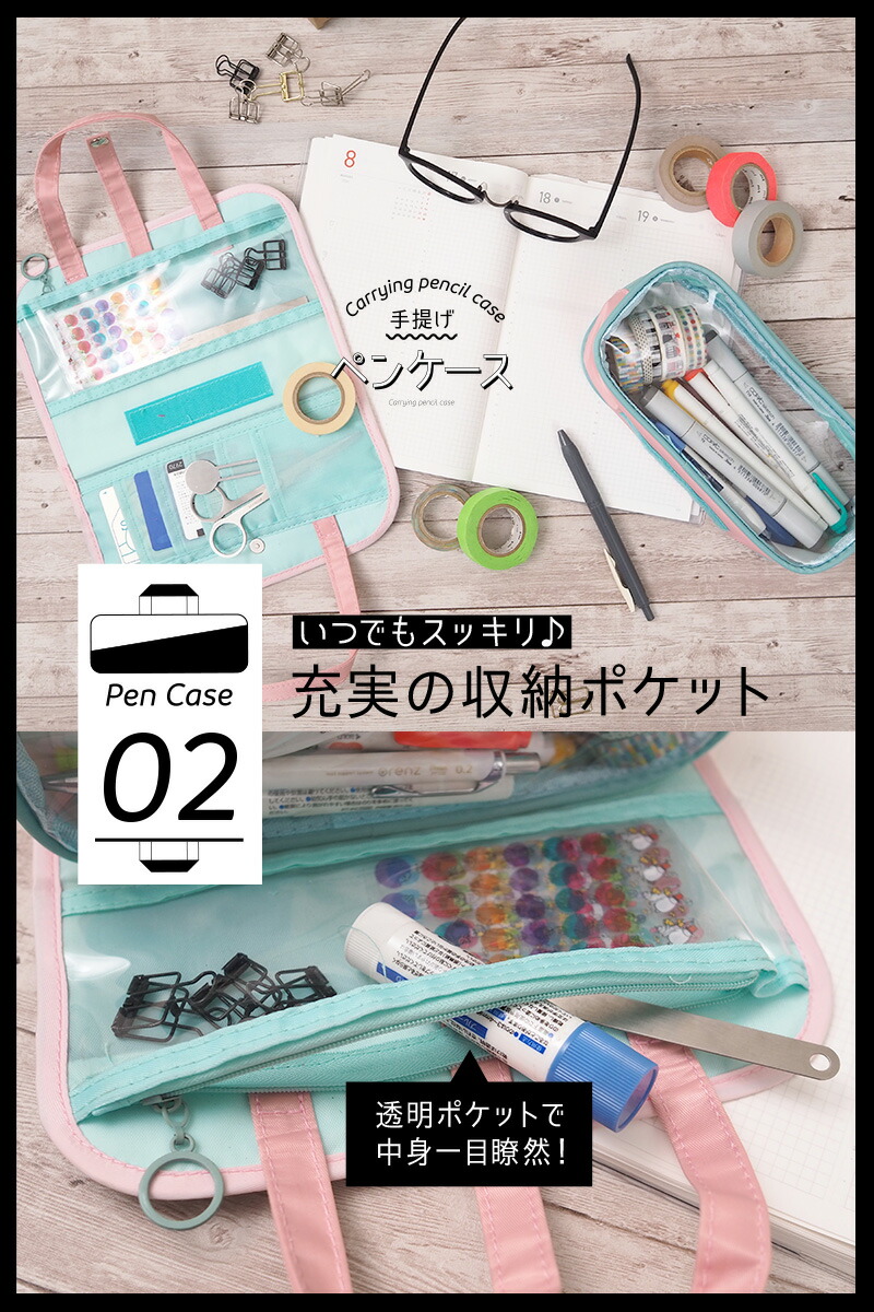 楽天市場 ペンケース おしゃれ シンプル 大容量 透明 かわいい 高校生 筆箱 小学生 おしゃれ 男の子 高校生 中学生 女子 かわいい 手提げ 手提げバッグ 手提げ袋 手提げ袋 小学校 アルマート