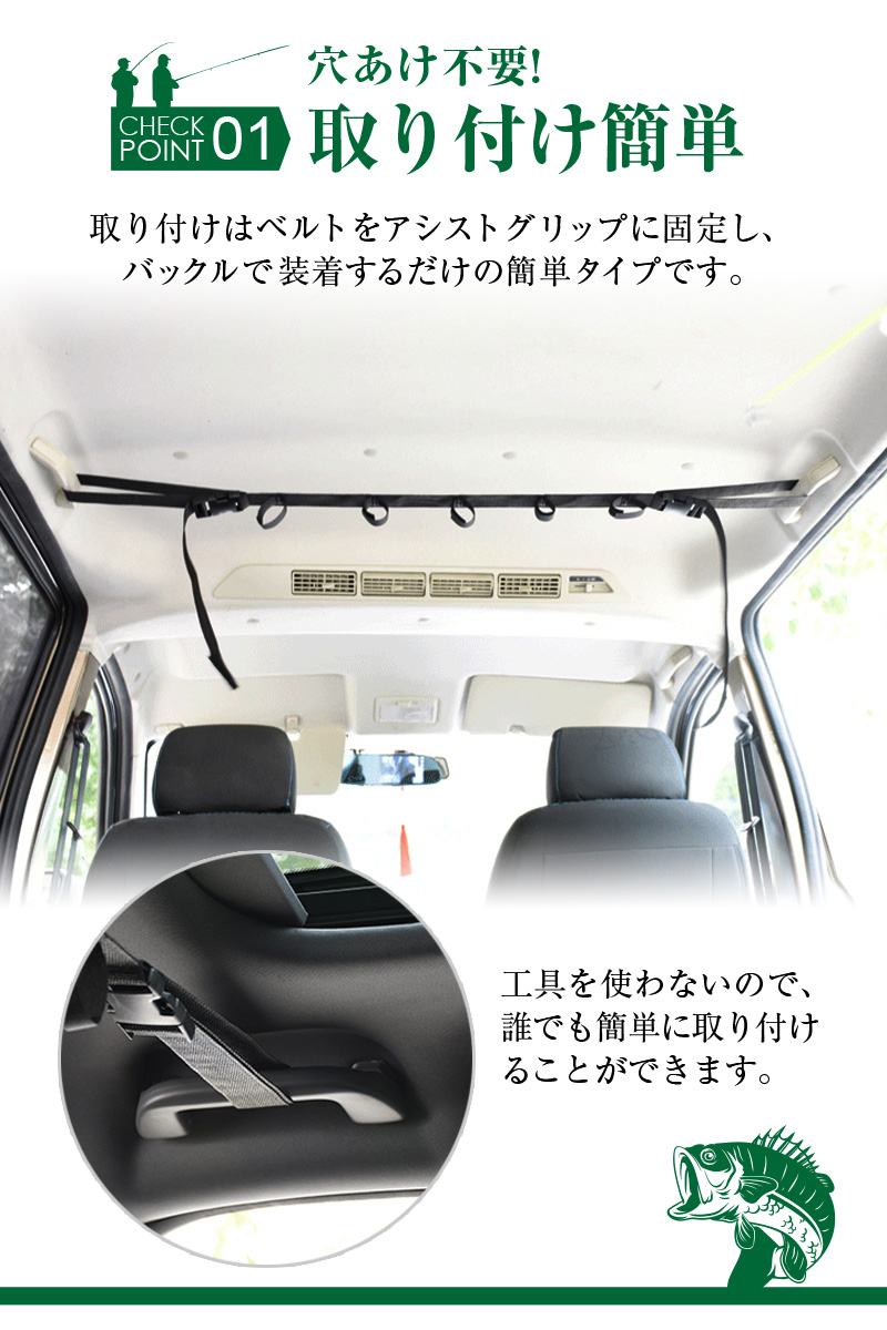 楽天市場 全品送料無料 お得なクーポン有 ロッドホルダー 車 軽自動車 ハイエース 壁掛け 釣り竿 ホルダー 車内用 車載用 釣具 収納 ロッドキャリー アシストグリップベルト固定式 取り付け簡単 簡易取り付け アルマート