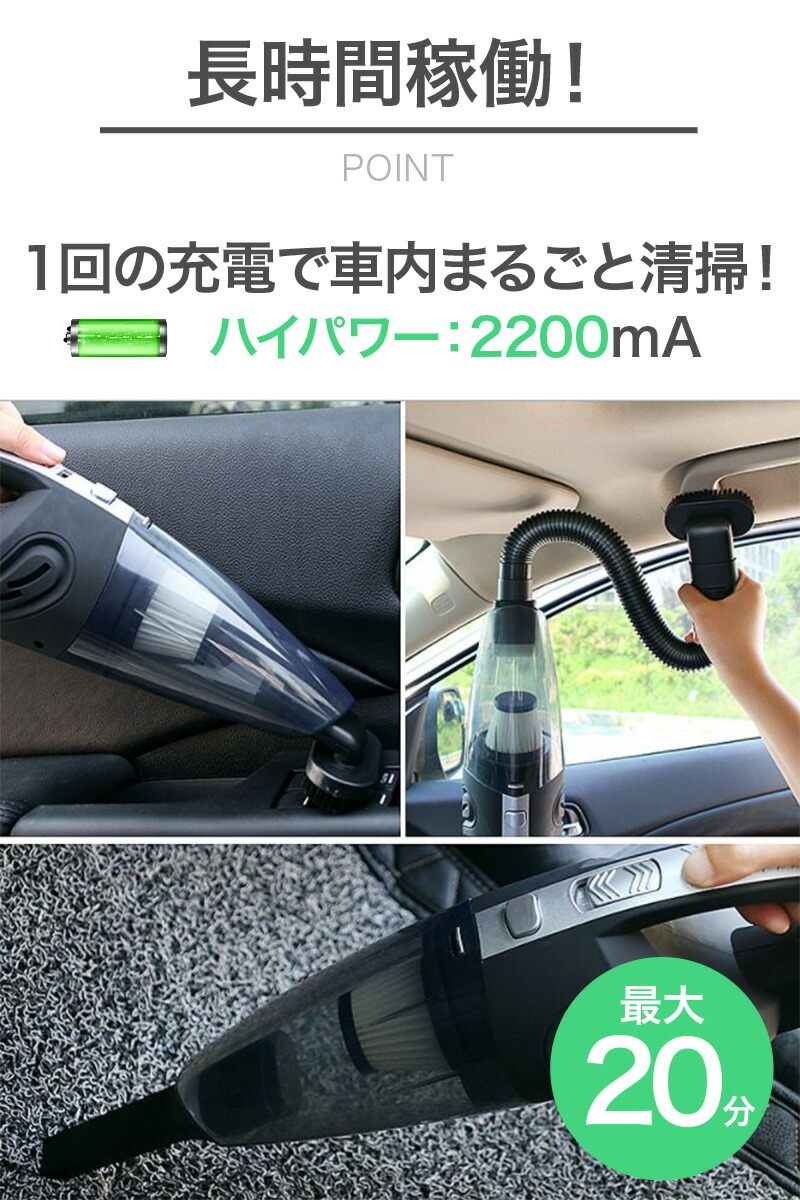 楽天市場 全品p10倍 お得なクーポン有 ハンディクリーナー コードレス おすすめ 車 サイクロン 掃除機 ハンディ 充電式 乾湿両用 スリム 軽量 強力 コードレス掃除機 吸引力 ハンドクリーナー 軽い 掃除機 人気 コードレスクリーナー 車用 一人暮らし ホワイトデー