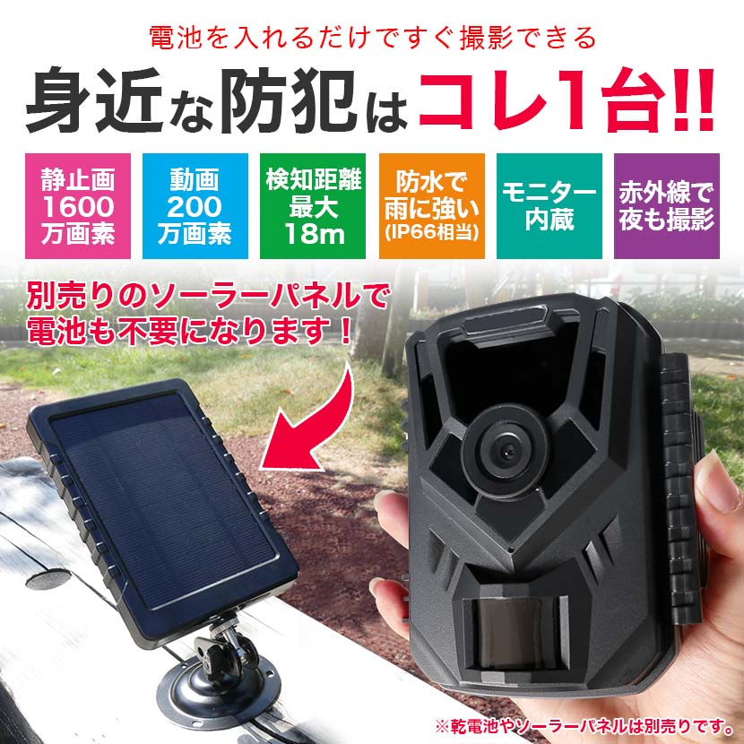 トレイルカメラ 防犯カメラ 電池式 屋外 屋内 Microsdカード録画 監視カメラ Rd 4760 防水 車庫 カーポート 自宅 玄関 夜間 赤外線 ワイヤレス 属 倉庫 駐車場 庭 配線不要 車 イタズラ トラブル 不法投棄 不法侵入 野生動物 記録 At 1 Mybluehotel Com Br