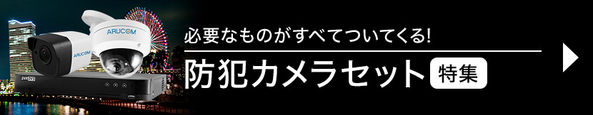 楽天市場】【1年保証】 i-PRO アイプロ WV-QWD100G-W 防犯カメラ 監視