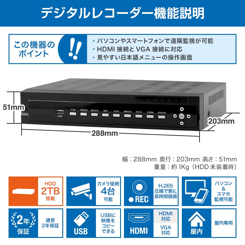 防犯カメラ 屋外 家庭用 1台から4台まで選べる 有線 セット 赤外線 5M