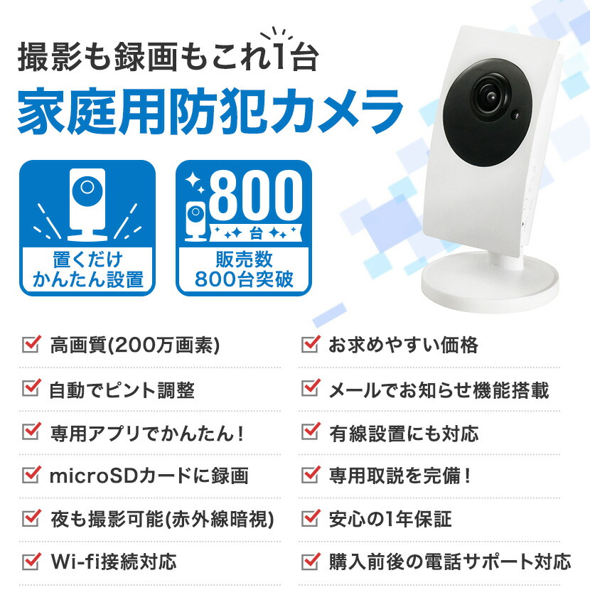 防犯カメラ 監視カメラ 200万画素 Ipカメラ 見守りカメラ 音声 マイク 夜間 赤外線 暗視 スマホ Wifi 置き型 小型 自宅 ペット 犬 猫 留守番 子ども 赤ちゃん 見守り 留守番 天井 壁面 設置 Microsdカード ネットワークカメラ コロナ コロナ空き巣対策 Devils Bsp Fr