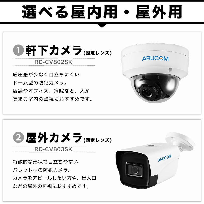 防犯カメラ 屋外 2tb搭載 防犯カメラセット Hd Tvi 録画機 家庭用 録画 4k 800万画素 Uhd ハードディスク 1台から4台まで選べる 有線