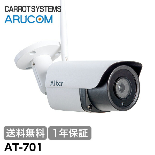 楽天市場】防犯 カメラ ACアダプター 部品 オルタプラス 防犯 カメラ