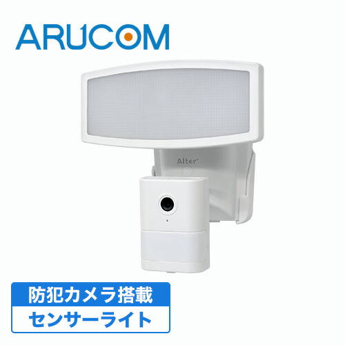 センサーライト 防犯カメラ 防滴 防犯用品 威嚇 照明 不審者 防犯ライト 空き巣 対策 侵入 防犯灯 コンセント 自動点灯 設置 泥棒 Led 庭 1年保証 車 自宅 Ac電源 屋外 防水 壁面 防犯 光 玄関 人感センサー 動作検知 ガレージ