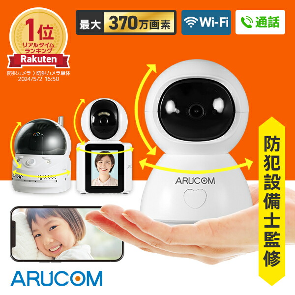 楽天市場】【送料無料】1年保証 Panasonic 防犯カメラ 監視カメラ