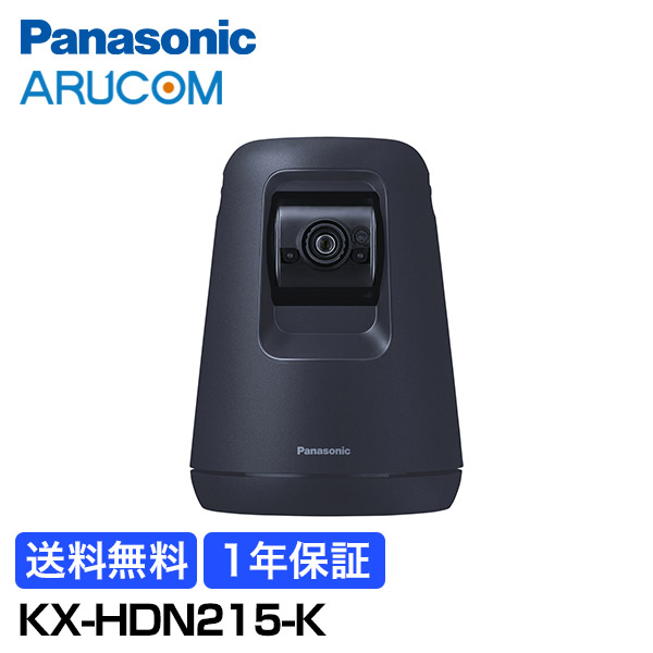 Panasonic 防犯カメラ 監視カメラ 見守りカメラ ホームネットワーク