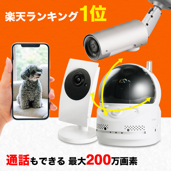 楽天市場】【1年保証】 Panasonic 防犯カメラ 監視カメラ ホーム