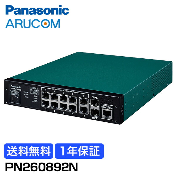 シェンリィ　re+ GA-ML8TPoE+(PN260893)｜PoE給電スイッチングハブ｜スイッチング
