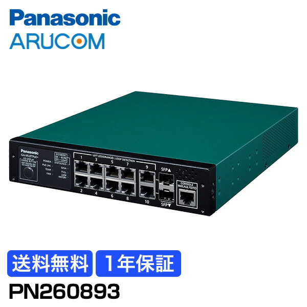楽天市場】【送料無料】Panasonic 防犯カメラ 監視カメラ