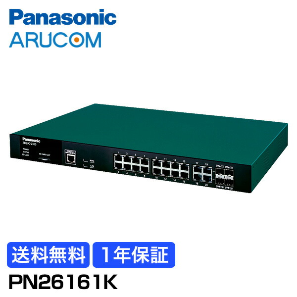 【新品】PN61324K-M パナソニックMCG1100SP-SX] MCG1100SP-SX(PN61324K)｜メディアコンバータ｜スイッチングハブ