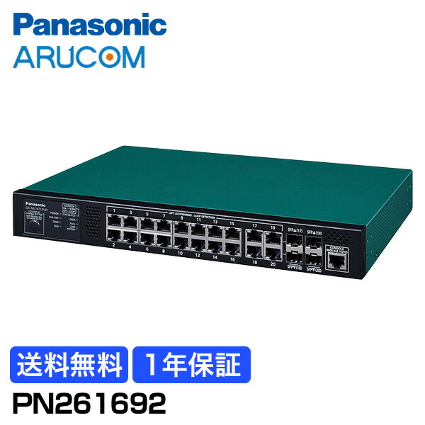 Panasonic　IPRQシステム８ポートネットワーク機材PN260893-A 楽天市場】GA-ML8TPoE+ PN260893 レイヤ2 PoE+ 給電スイッチング