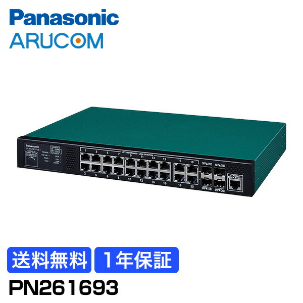 Panasonic GA-ML8TPoE+ スイッチングハブ GA-ML8TPoE+(PN260893)｜PoE給電スイッチングハブ｜スイッチング