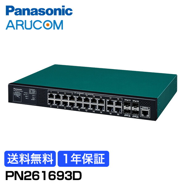 Panasonicパナソニックネットワークカメラ11台、16ポート給電PoE Panasonicパナソニックネットワークカメラ11台、16ポート給電PoE