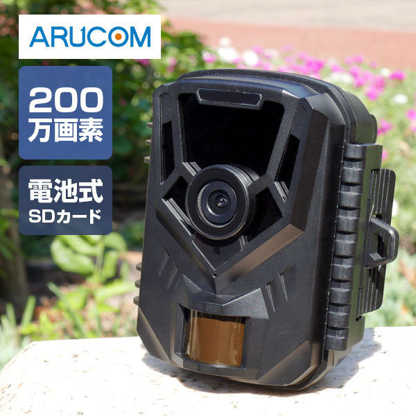 夜間 赤外線 カーポート 防水 車庫 ワイヤレス トラブル 自宅 車 倉庫 駐車場 配線不要 玄関 ブラケット付属 庭 配線不要 車 イタズラ トラブル 不法投棄 不法侵入 野生動物 記録 トレイルカメラ 防犯カメラ 電池式 屋外 屋内 Microsdカード録画 監視カメラ Rd 4760 防水