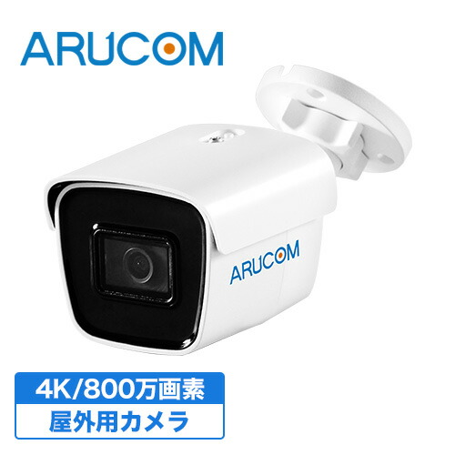 アルコム IP小型カメラ（未使用） rd-ci803s.jpg