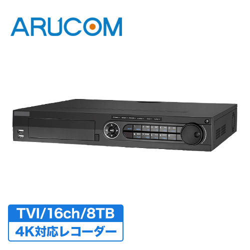 2年保証 防犯カメラ 監視カメラ 録画 レコーダー 16ch デジタルレコーダー 8000GB HDD RD-RV8017 8TB HD-TVI AHD アナログ 16台 接続 記録 動体検知 遠隔監視 高画質 ズーム 屋内 室内 証拠 監視 USB HDMI 互換 上書き モーション パソコン アプリ 保存 録画機 大容量