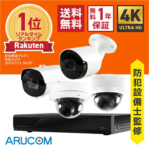 楽天市場】【全品ポイント10倍】送料無料 1年保証 Panasonic 防犯