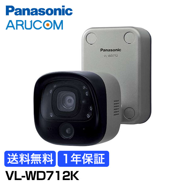 楽天市場】【1年保証】 Panasonic 防犯カメラ 監視カメラ ホーム