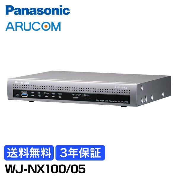 現金特価】 Panasonic 防犯カメラ 監視カメラ ネットワークディスク