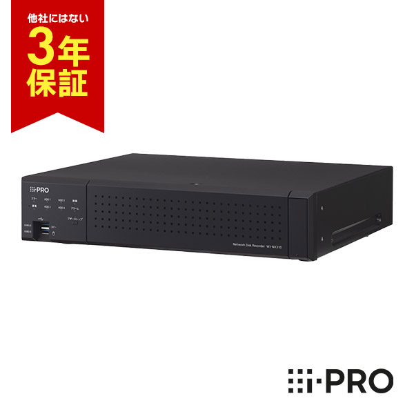 【楽天市場】[全品P5倍 送料無料] 3年保証 WJ-NU201/4 アイプロ i-PRO ネットワークディスクレコーダー 8ch 4TB 録画  防犯カメラ 監視カメラ | レコーダー IPカメラ PoE 遠隔監視 録画機 防犯 監視 事務所 オフィス 商業 店舗 駐車場 工場 防犯対策 ...