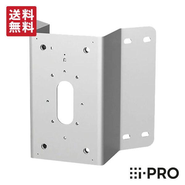 【全品P5倍】送料無料 WV-Q189UX アイプロ i-PRO コーナー取付金具 取付 金具 設置 1年保証 | 防犯カメラ 監視カメラ ネットワークカメラ 角 壁 外壁 カメラ取付 防犯 監視 事務所 オフィス 商業 施設 小売 店舗 駐車場 工場 パナソニック Panasonic｜防犯カメラ専門店　アルコム