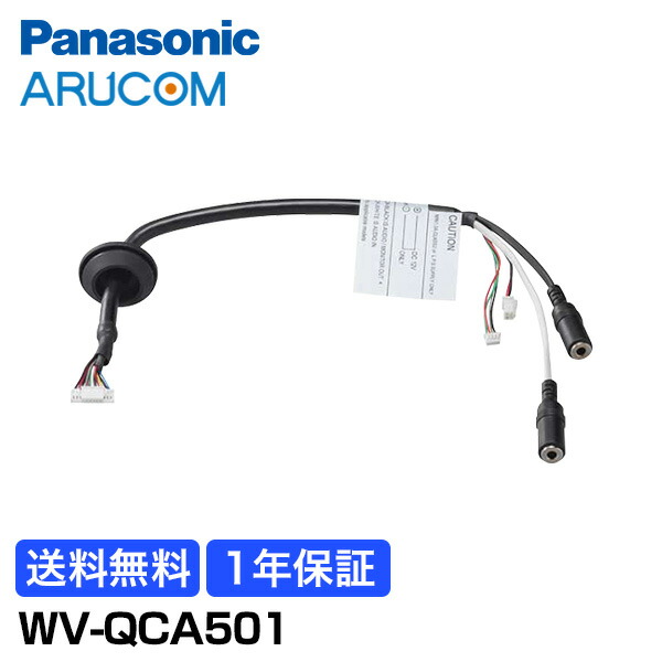 楽天市場】【1年保証】 Panasonic 防犯カメラ 監視カメラ CCTV 24V アダプター 【WV-7390】 | カメラ 周辺機器 電源 供給  防雨 ハウジング 事務所 倉庫 商業施設 アルコム 駐車場 工場 商業 金融機関 交通機関 病院 市街地 パナソニック : 防犯カメラ専門店 アルコム