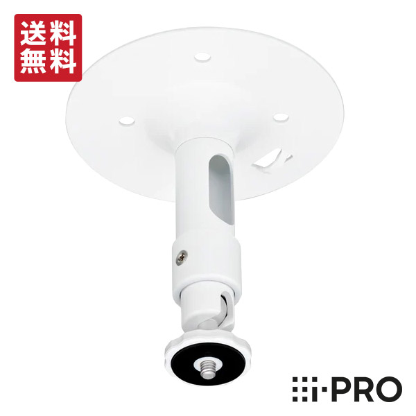 【全品ポイント10倍】送料無料 WV-QCL102-W アイプロ i-PRO 取付金具 取付 金具 設置 | 防犯カメラ 監視カメラ ネットワークカメラ 壁 三脚穴 屋内 カメラ取付 防犯 監視 事務所 オフィス 商業 施設 店舗 駐車場 工場 病院 防犯対策 パナソニック Panasonic
