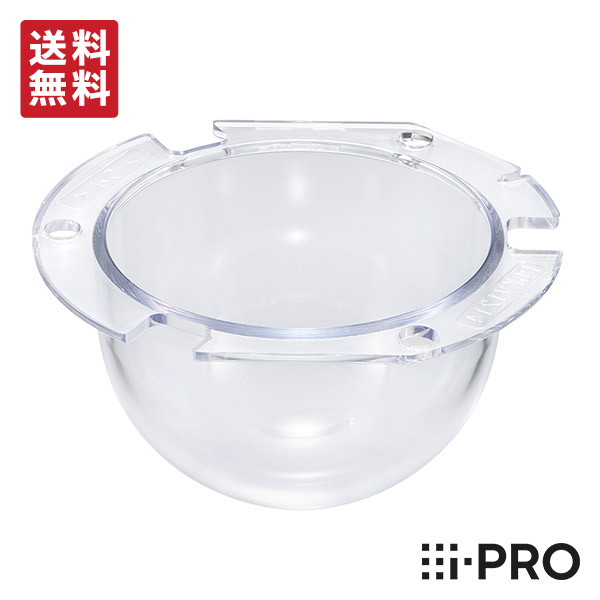 【全品ポイント10倍】送料無料 WV-QDC200C アイプロ i-PRO クリアドームカバー | 防犯カメラ 監視カメラ ネットワークカメラ ドームカメラ ドーム型 レンズ 保護 カバー クリア 防犯 監視 事務所 オフィス 商業 施設 小売 店舗 駐車場 パナソニック Panasonic