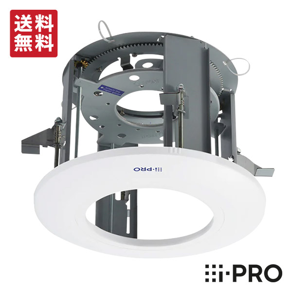 【全品ポイント10倍】送料無料 WV-QEM101-W アイプロ i-PRO 防犯カメラ 監視カメラ 天井 埋込 金具 取付金具 | ドームカメラ 屋内 屋外 設置 取り付け 事務所 商業 施設 駐車場 工場 小売 店舗 病院 防犯対策 サポート パナソニック Panasonic