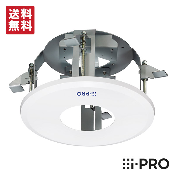 【全品ポイント10倍】送料無料 WV-QEM502-W アイプロ i-PRO 天井埋込金具 取付 金具 設置 1年保証 | 防犯カメラ 監視カメラ ネットワークカメラ 天井 埋込 カメラ取付 防犯 監視 事務所 オフィス 商業 施設 小売 店舗 駐車場 工場 パナソニック Panasonic