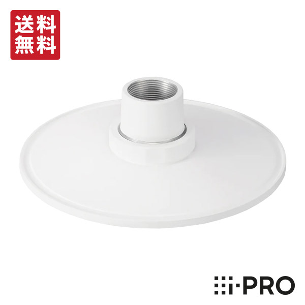 【全品ポイント10倍】送料無料 WV-QSR508F-W アイプロ i-PRO 吊り下げ金具 取付 金具 設置 1年保証 | 防犯カメラ 監視カメラ ネットワークカメラ 天井 壁 吊り下げ カメラ取付 防犯 監視 事務所 オフィス 商業 施設 店舗 駐車場 工場 パナソニック Panasonic