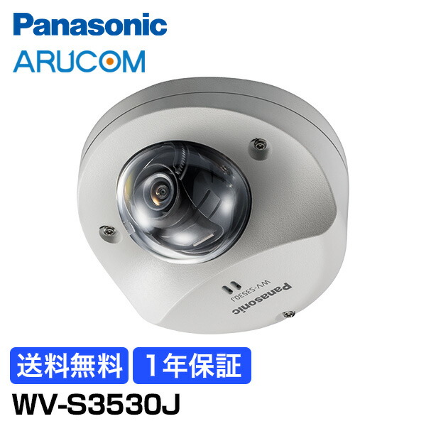 楽天市場】【1年保証】 Panasonic 防犯カメラ 監視カメラ HD ネットワークカメラ 高品質 高画質 屋外 【BB-SW172A】 | PoE 防水 電源工事不要 パンチルト 双方向通信 SDカード 遠隔監視 事務所 倉庫 商業施設 アルコム 駐車場 工場 商業 病院 市街地 パナソニック : 防犯 ...