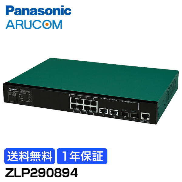 Panasonicパナソニックネットワークカメラ11台、16ポート給電PoE Panasonic(パナソニック)防犯カメラ製品・ホームネットワーク