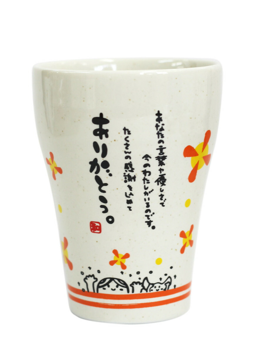 楽天市場 雑貨 陶器 プレゼント ギフト タンブラー おしゃれ 女性 男性 父の日 母の日 ありがとう 感謝 お疲れ様 おつかれさま おめでとう 卒業 かわいい イラスト ひとことタンブラー 御歳暮 お歳暮 おしゃれギフト雑貨食器お皿aruaru